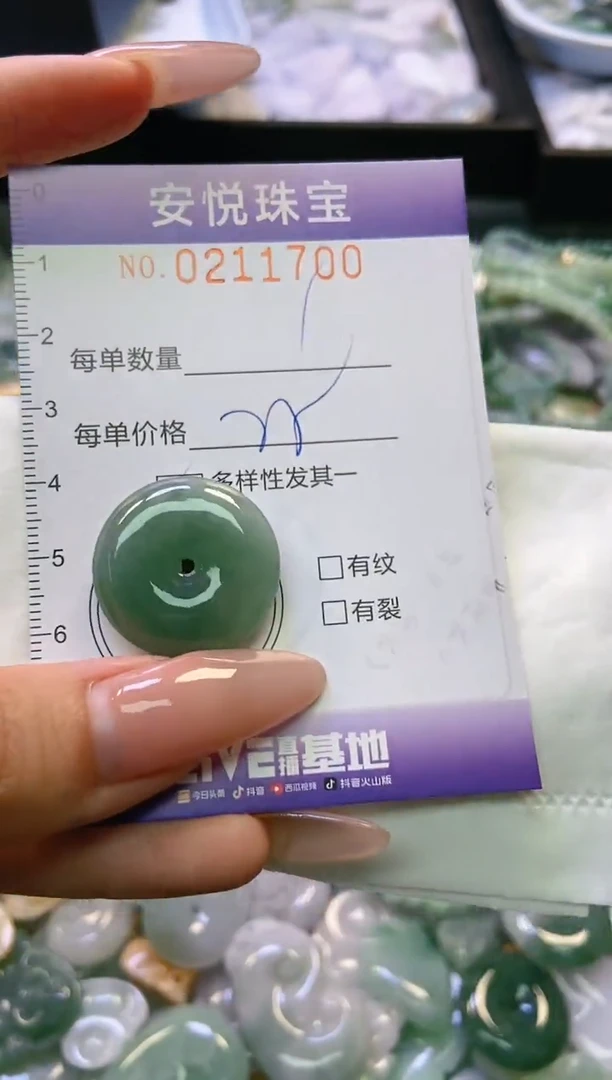 翡翠未镶嵌颈饰闪购0211700多样性发其一