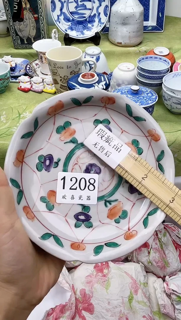 瓷片梅*?           1208