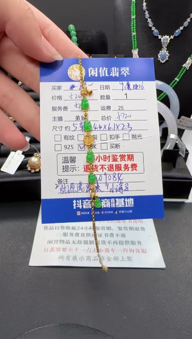 18K金镶嵌手链翡翠笑*蜜翡翠手链