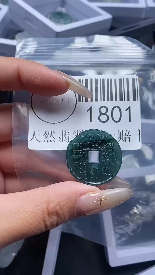 颈饰未镶嵌翡翠1801