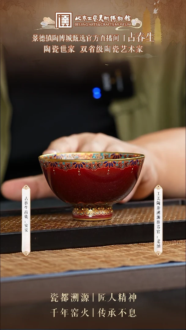 陶瓷溯源 占春生 26