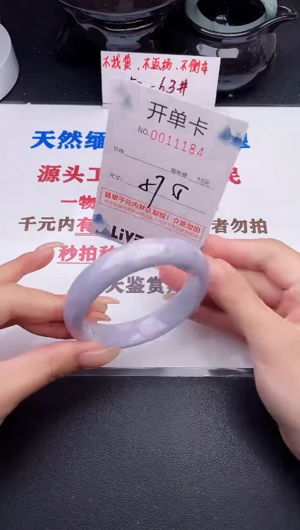 未镶嵌手镯翡翠84