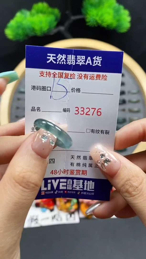 【闪购商品】翡翠戒指未镶嵌天然翡翠戒圈3276