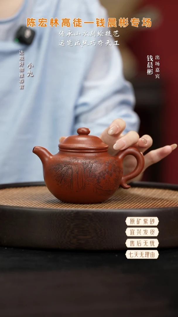 九QCB75钱晨彬莲子朱泥320