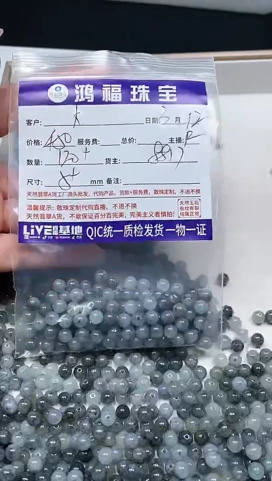 【闪购商品】翡翠未镶嵌手饰翡翠散珠5+mm