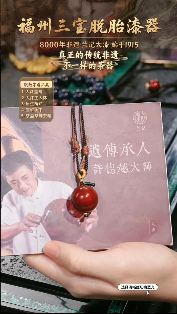 兰记手工漆器-一物一拍 以商品图片为主