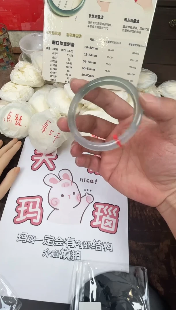 手镯玛瑙/玉髓未镶嵌115-59圈