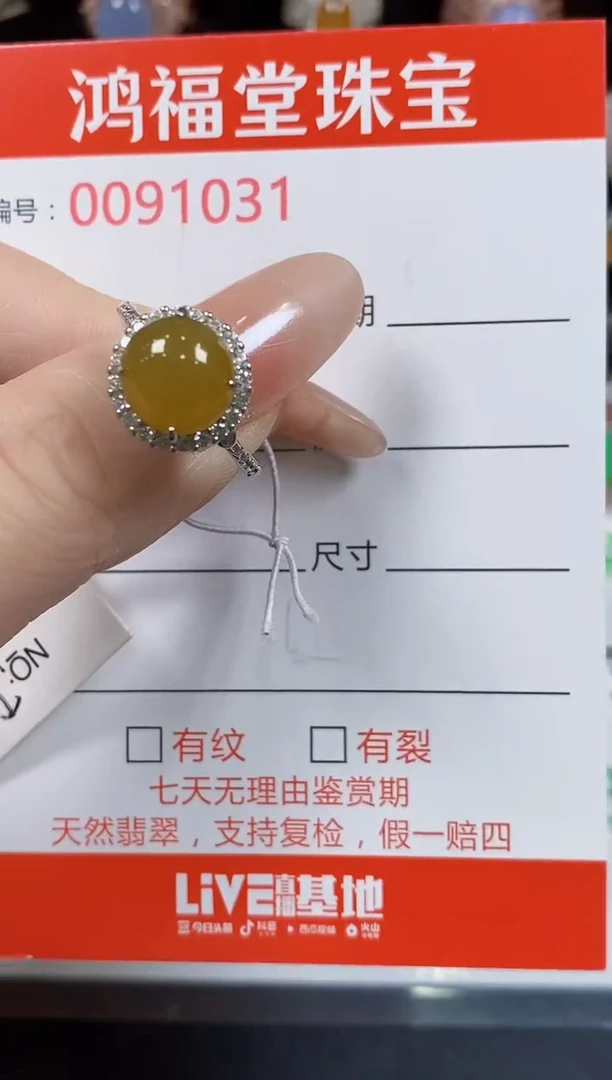 翡翠戒指银S925镶嵌1031