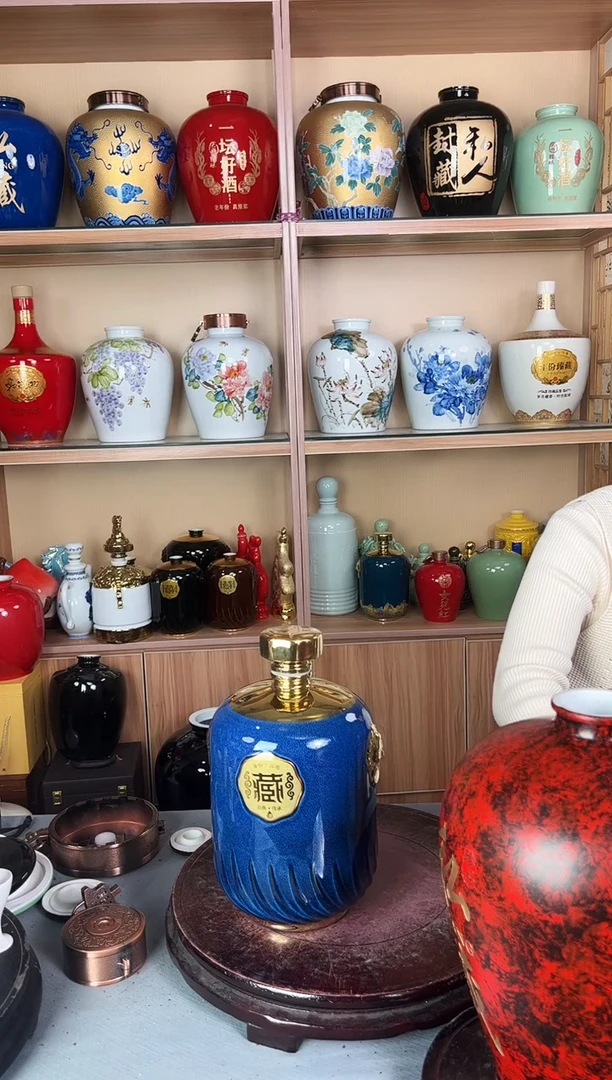蓝花釉5斤 酒窖 福利