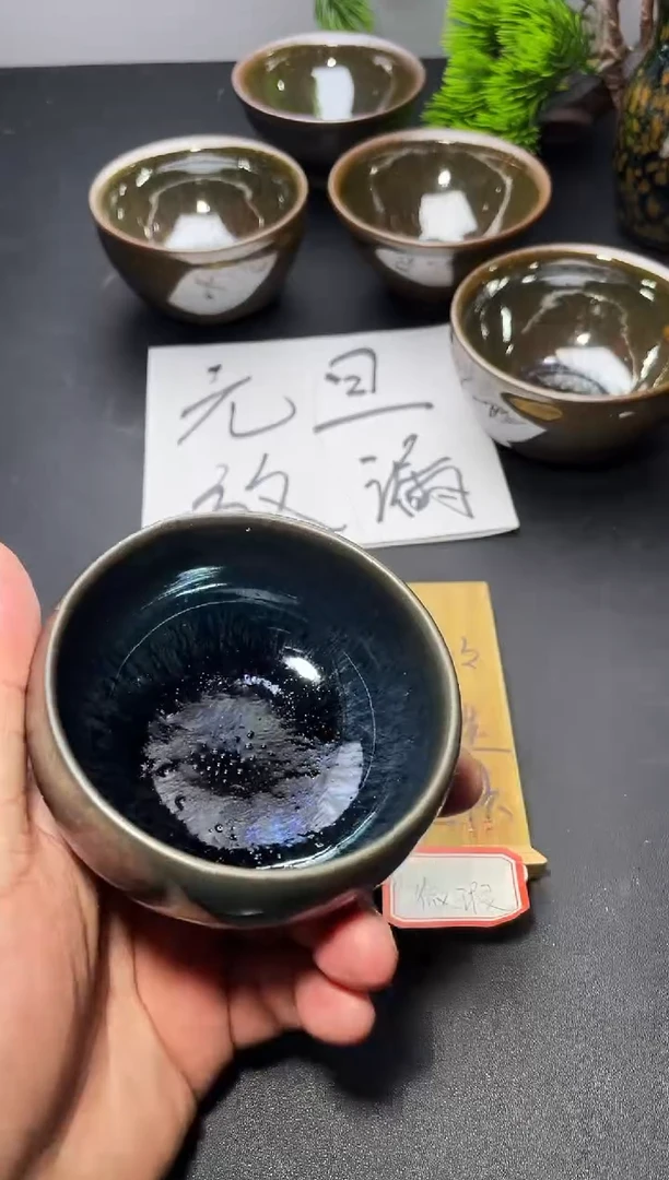 茶盏43（微瑕）叶紫建盏