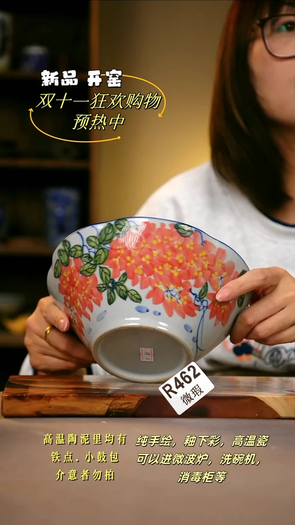 其他WR462陶然集器瓷器