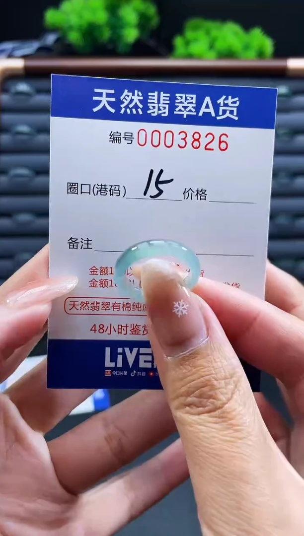 未镶嵌戒指翡翠戒圈