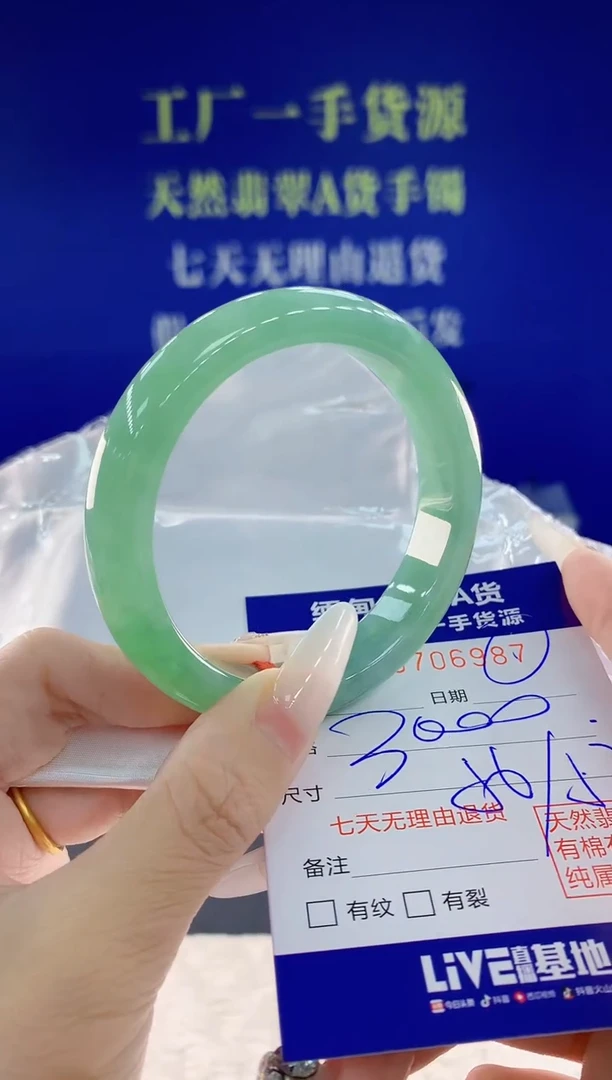 未镶嵌手镯翡翠87天然翡翠A货