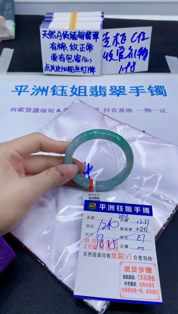 未镶嵌手镯翡翠1111