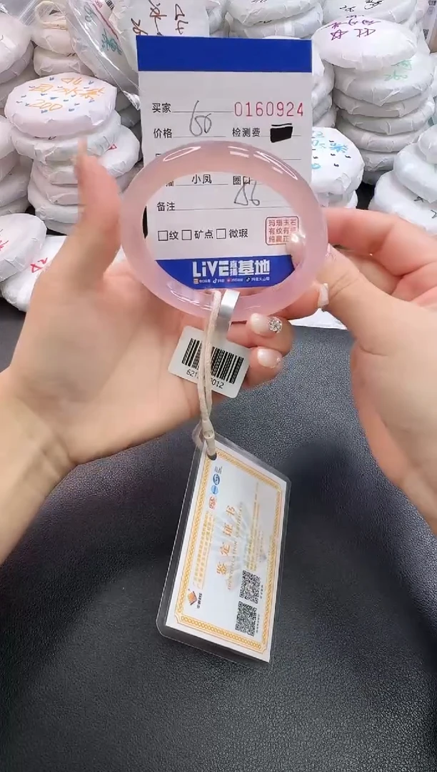 手镯玛瑙/玉髓未镶嵌0924