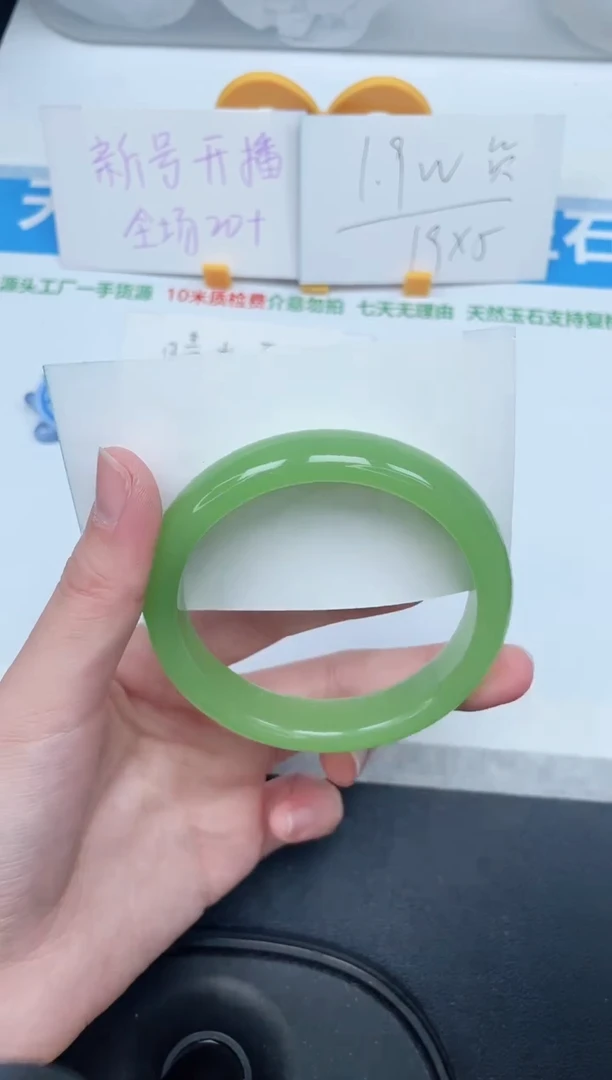 石英质玉手镯未镶嵌370-60