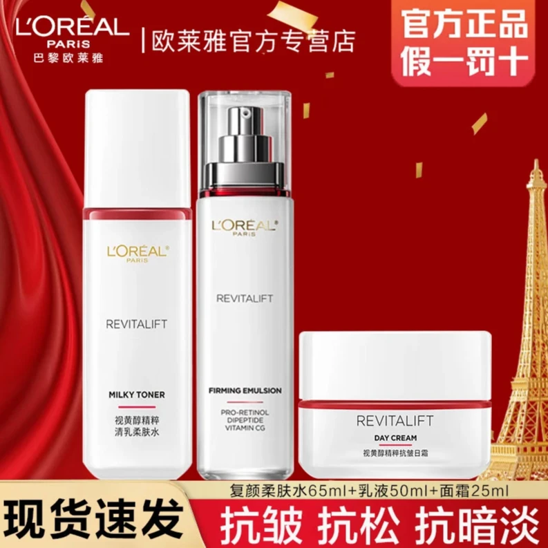 L'ORÉAL/欧莱雅抗皱水 跟随主播下单。。。。。