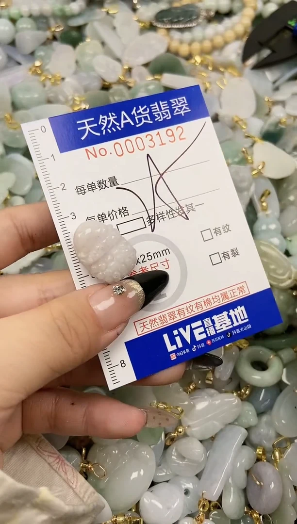 【闪购商品】翡翠颈饰未镶嵌天然A货翡翠