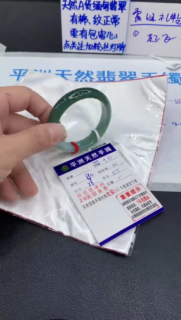 未镶嵌手镯翡翠1