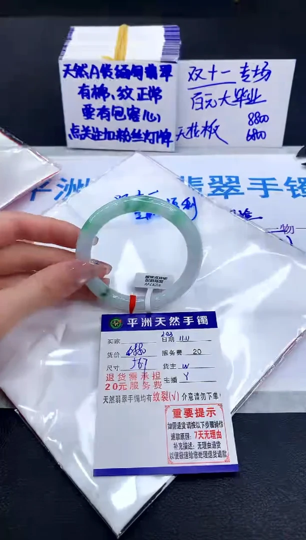 未镶嵌手镯翡翠111111111