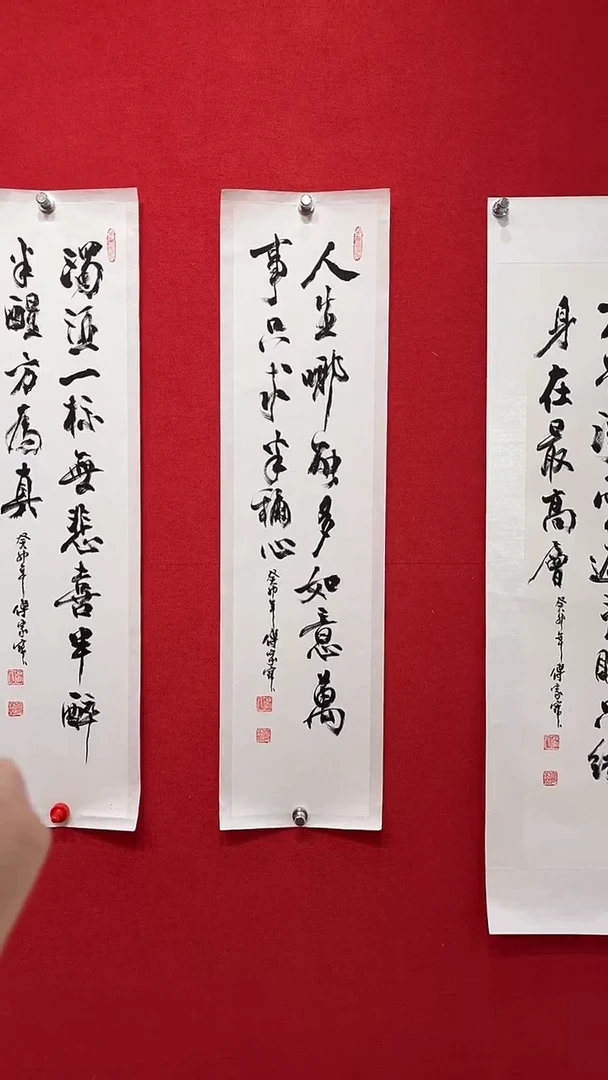 书法fjb书法作品