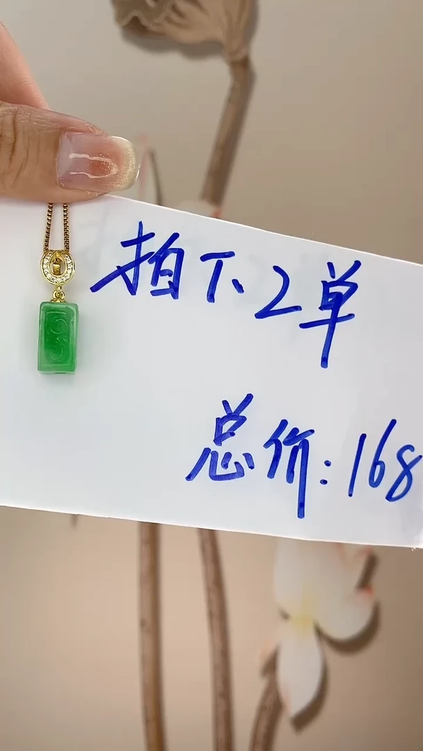 【闪购商品】翡翠吊坠(赠链)未镶嵌回纹柱X71