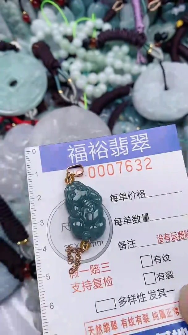 翡翠未镶嵌颈饰...0007632