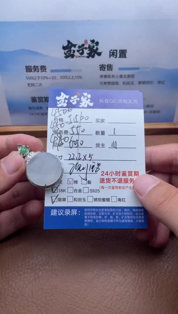 颈饰18K金镶嵌翡翠5426727571