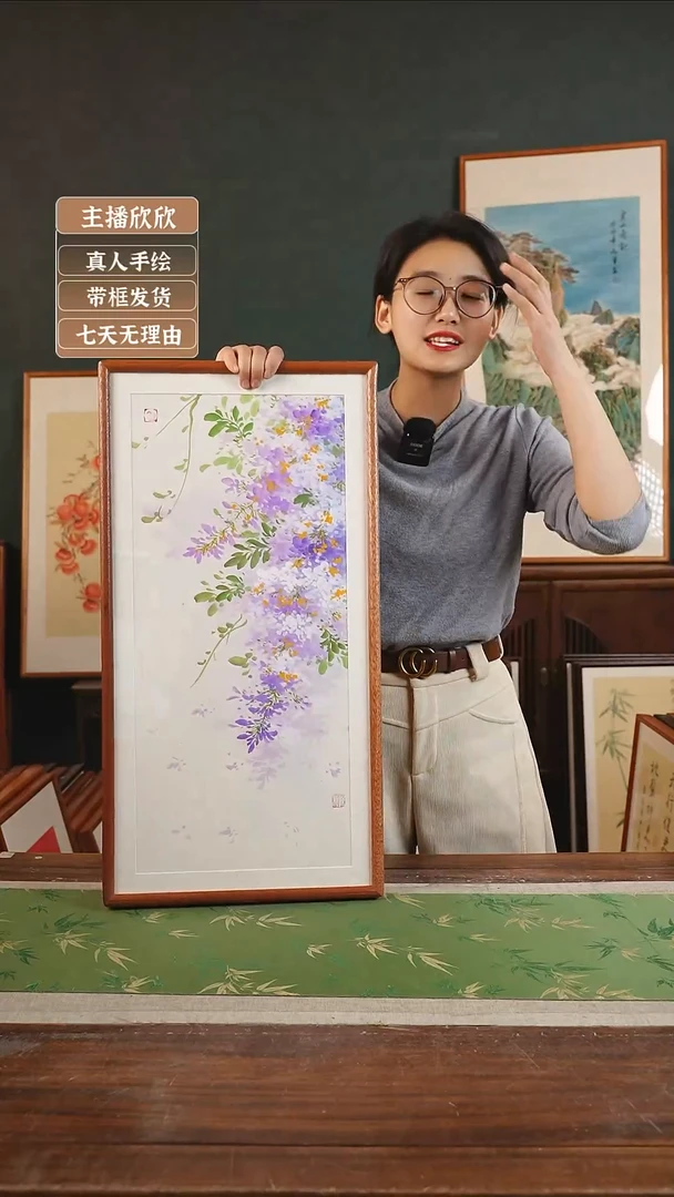 【闪购商品】书法孙颖 36*69 紫藤 白竖