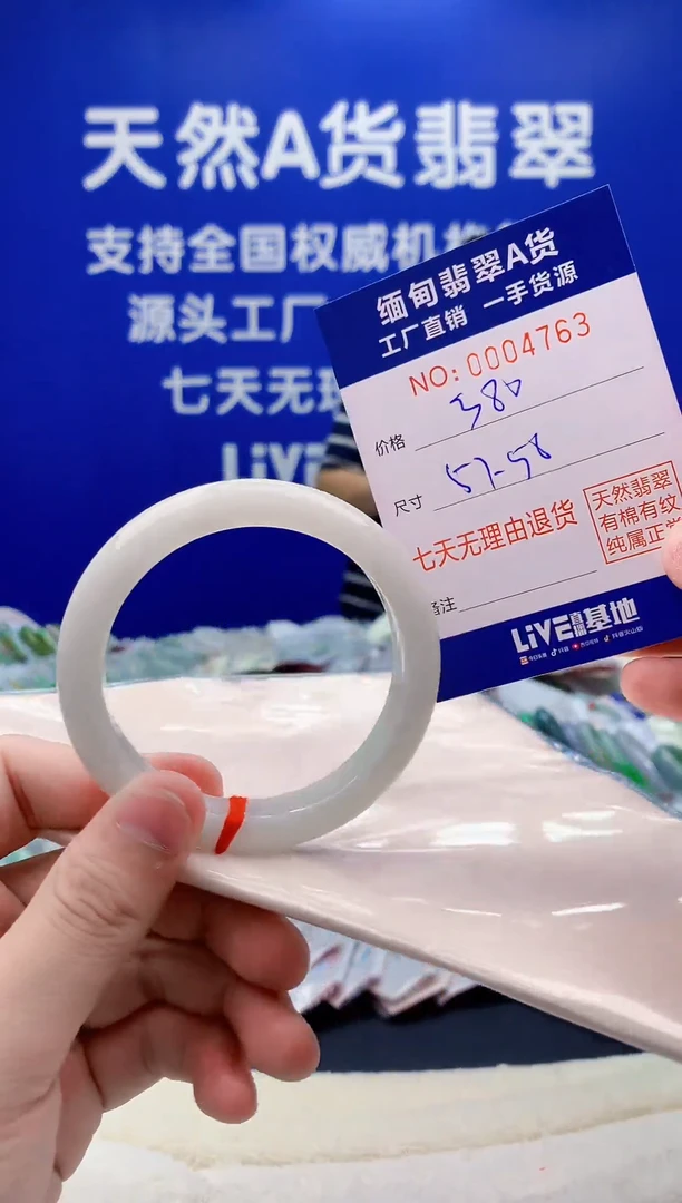 未镶嵌手镯翡翠63