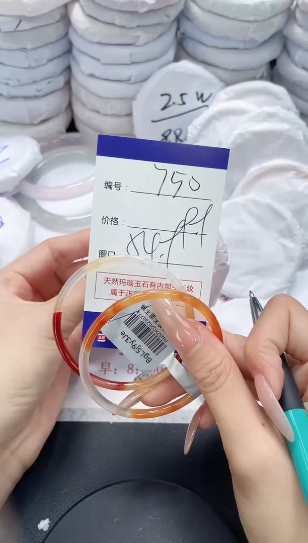 未镶嵌手镯玛瑙/玉髓750