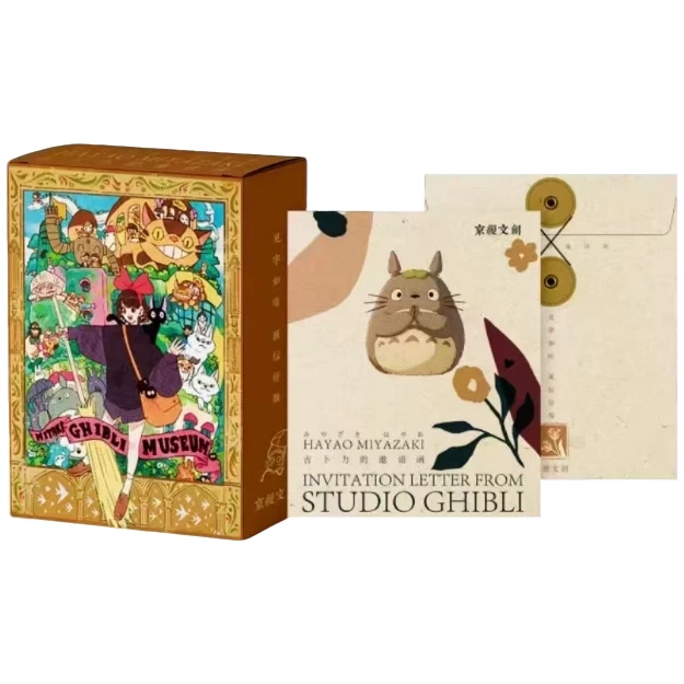 【亦】京缦文创 宫崎骏·第一弹·吉卜力的邀请函 国版二创 邮票 卡牌
