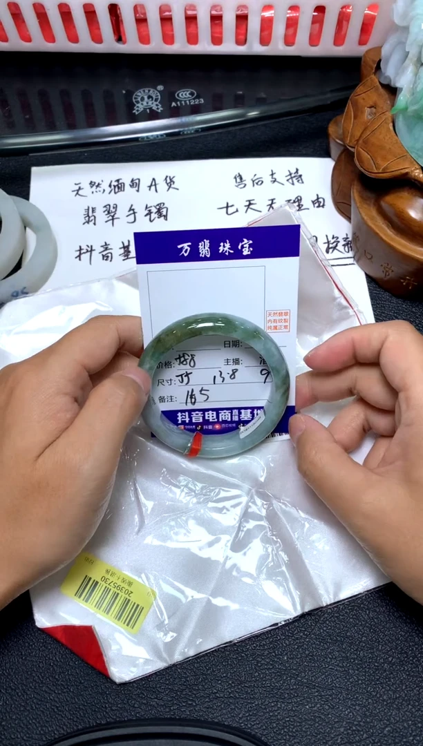 未镶嵌手镯翡翠/潘/09/27--165