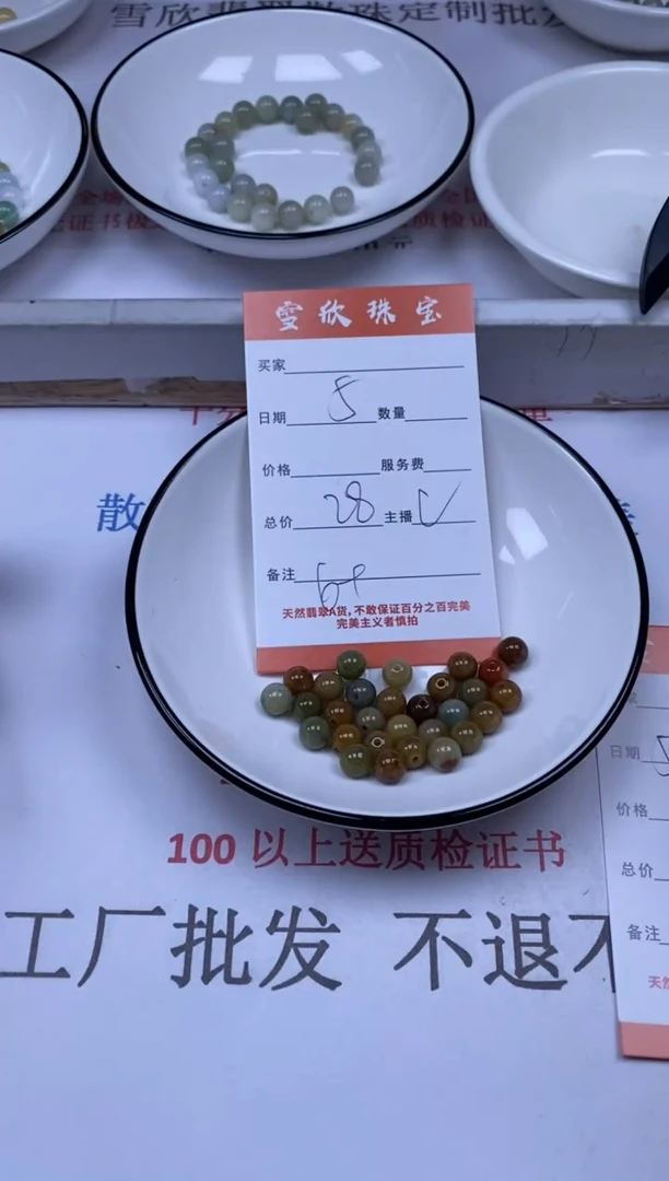 翡翠未镶嵌颈饰雪欣散珠定制diy