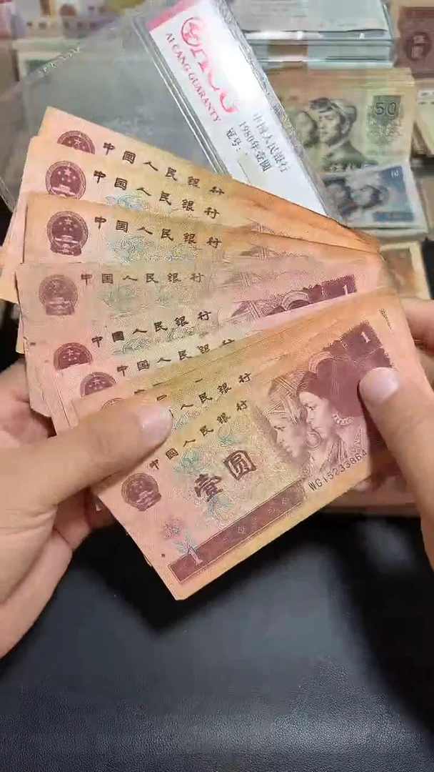散张旧币 四版961十张