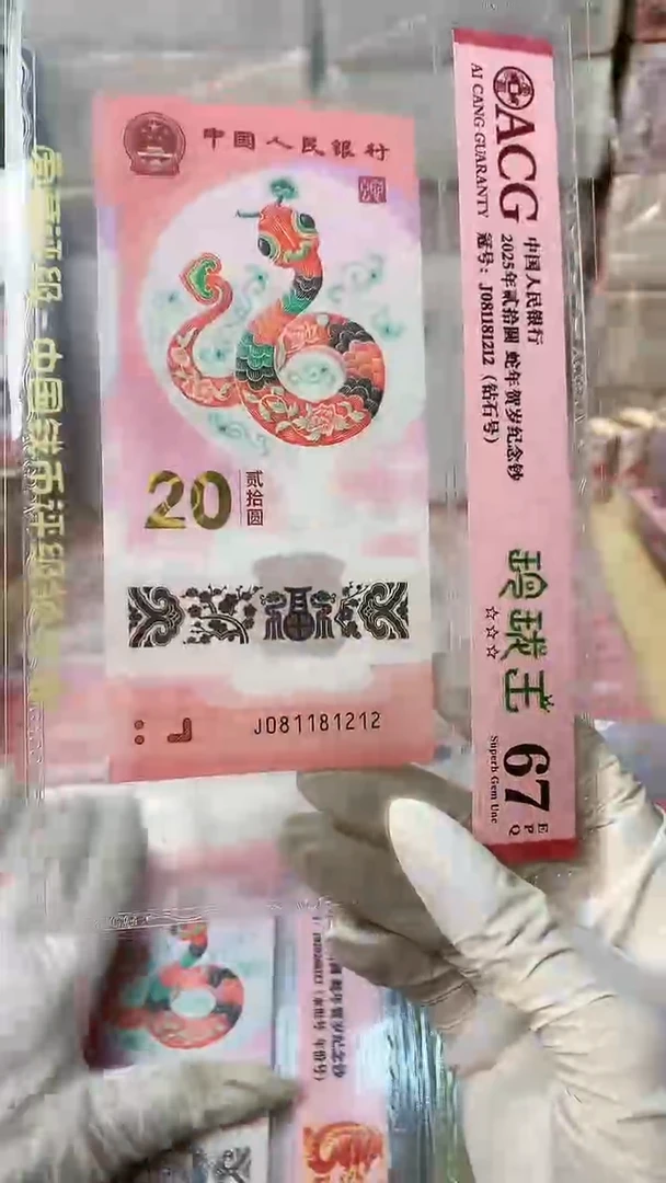 【闪购商品】塑料1张，号码见图，福利