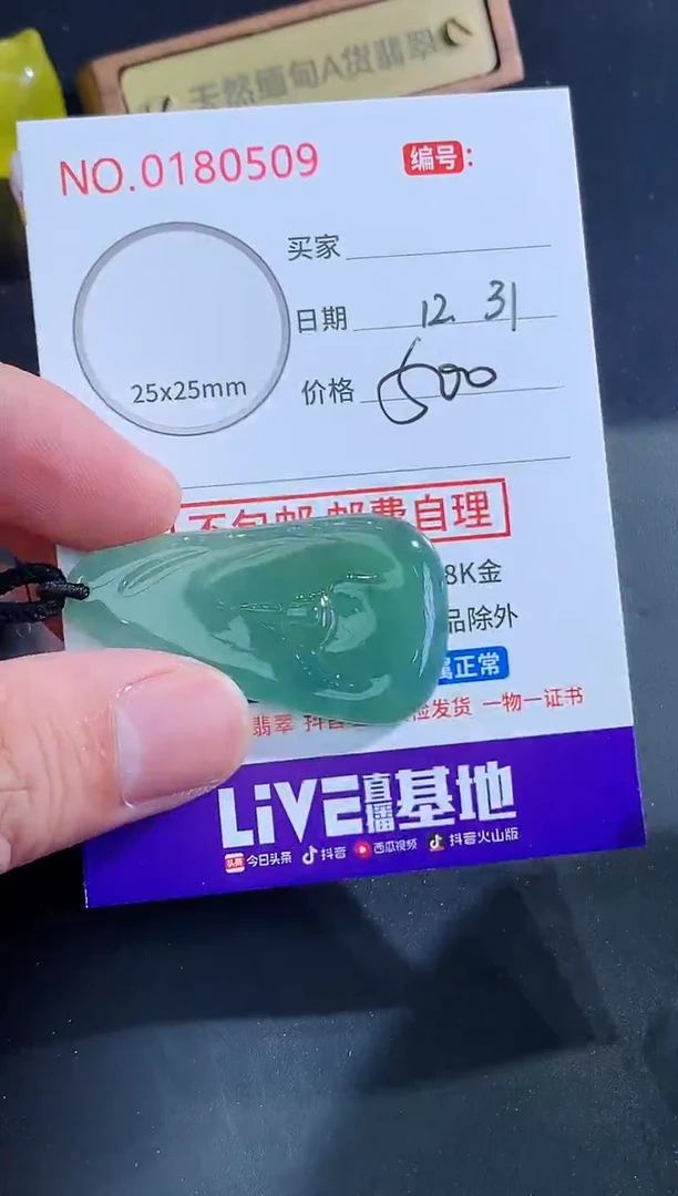 颈饰未镶嵌翡翠丁*天然缅甸A货翡翠