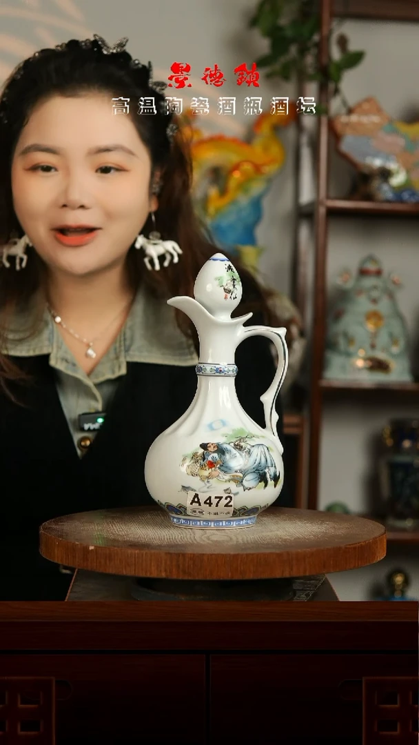 景德镇垚晶陶瓷微瑕1斤A472