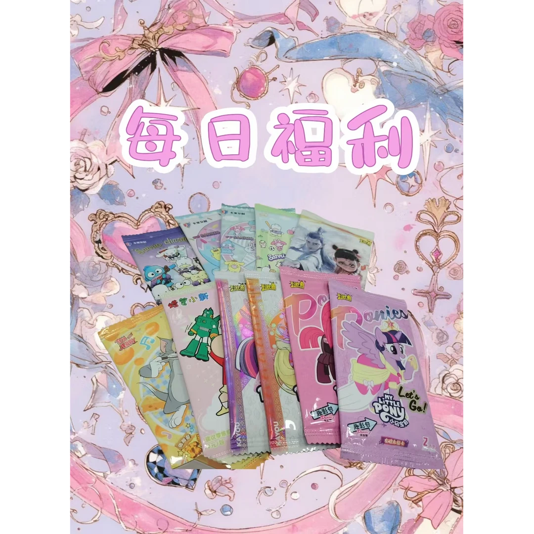 【新粉福福】（关+灯+粉） 三丽鸥、小马混合IP（默认代拆）