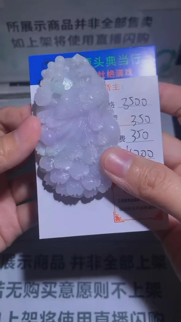 【闪购商品】定制翡翠未镶嵌-毛货-不退不换-