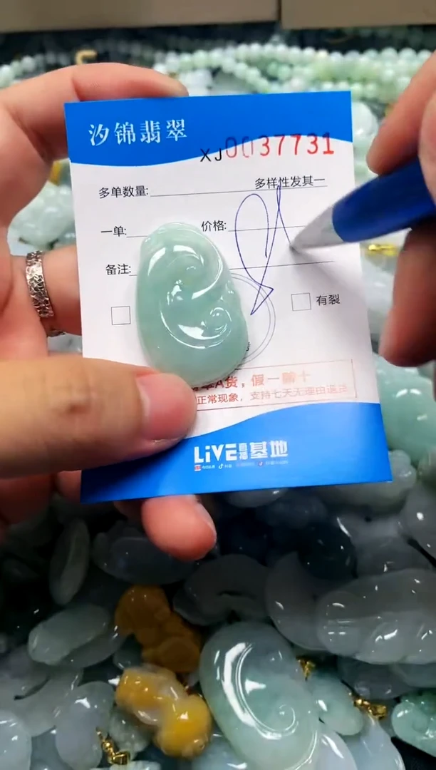 颈饰未镶嵌翡翠闪购商品0037731