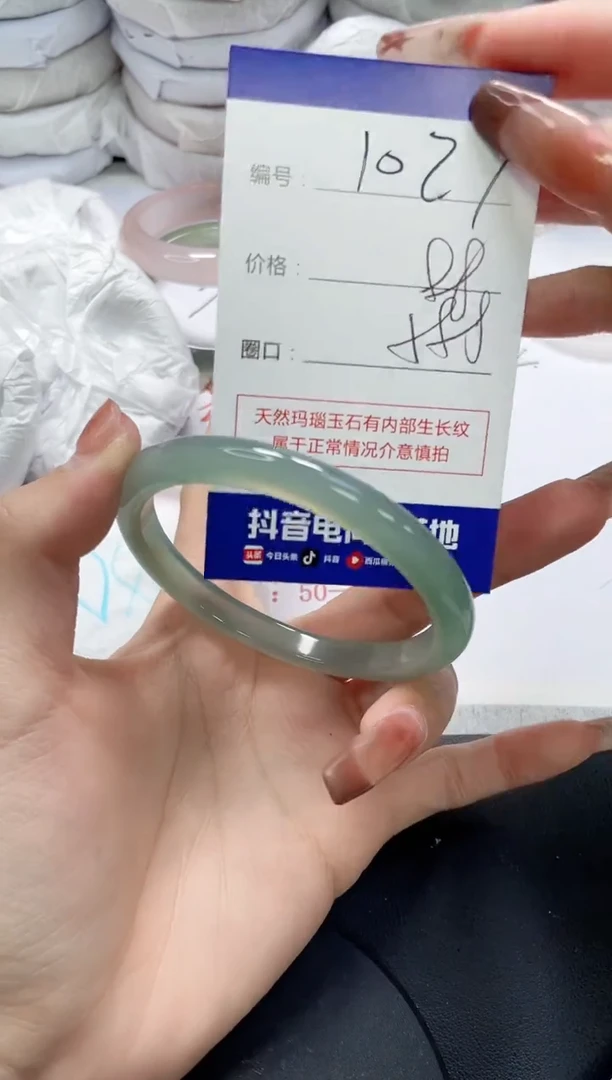 未镶嵌手镯玛瑙/玉髓1027