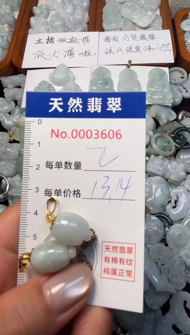 翡翠未镶嵌吊坠(不含链)3606