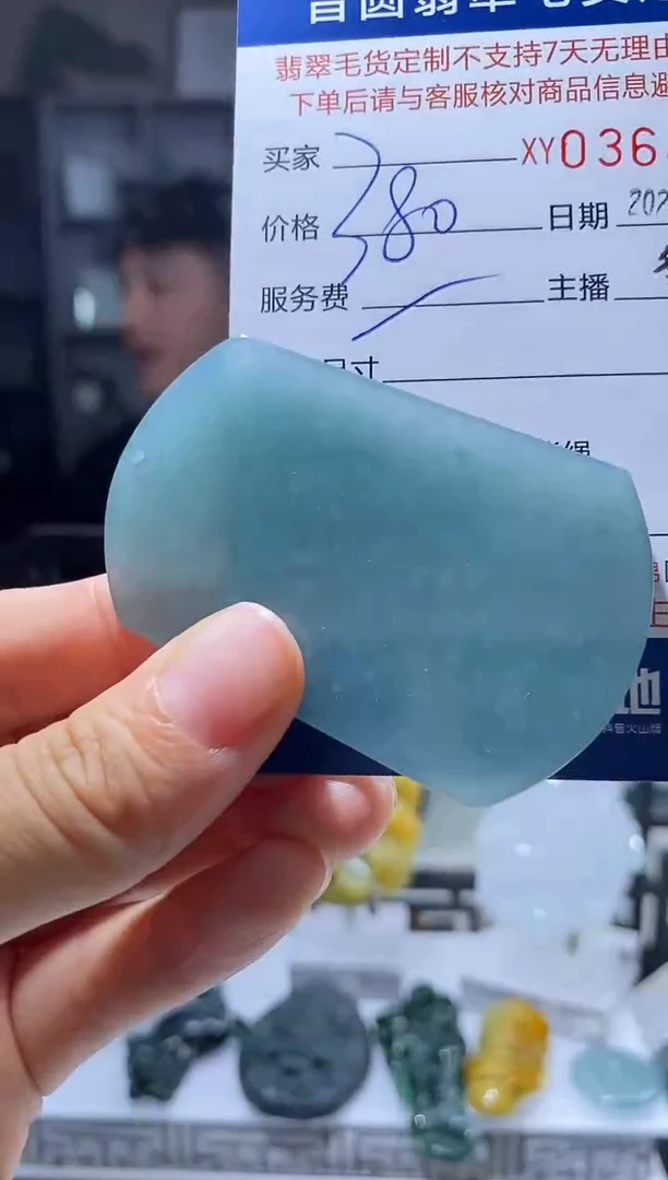 定制翡翠未镶嵌翡翠364405