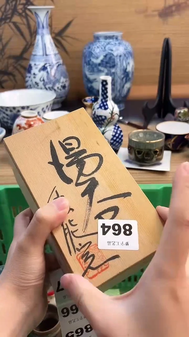 瓷片娇*A瓷片      864