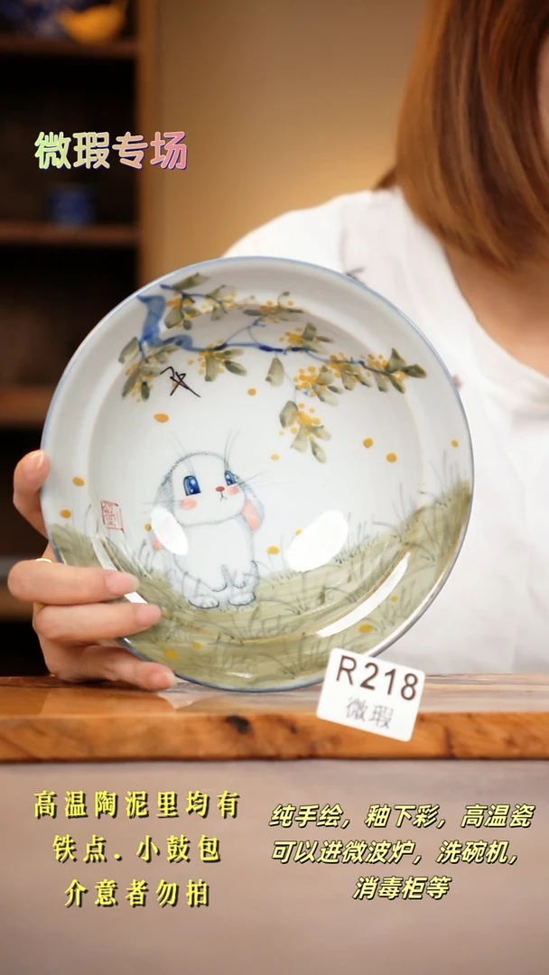 其他WR218陶然集器瓷器