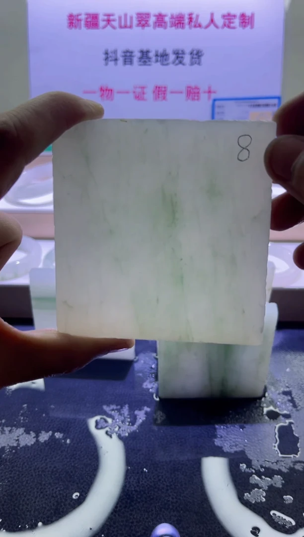 【闪购商品】定制石英质玉（天山翠）8