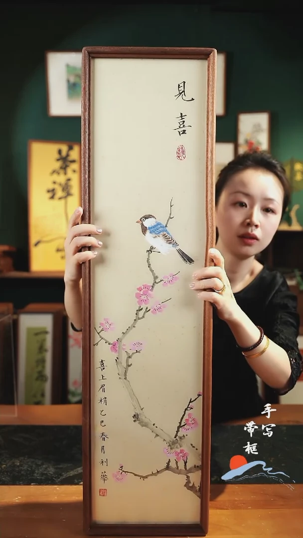 绘画见喜 喜上眉梢  22*82cm