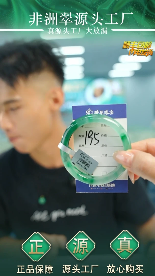 石英质玉手镯未镶嵌54+PN195