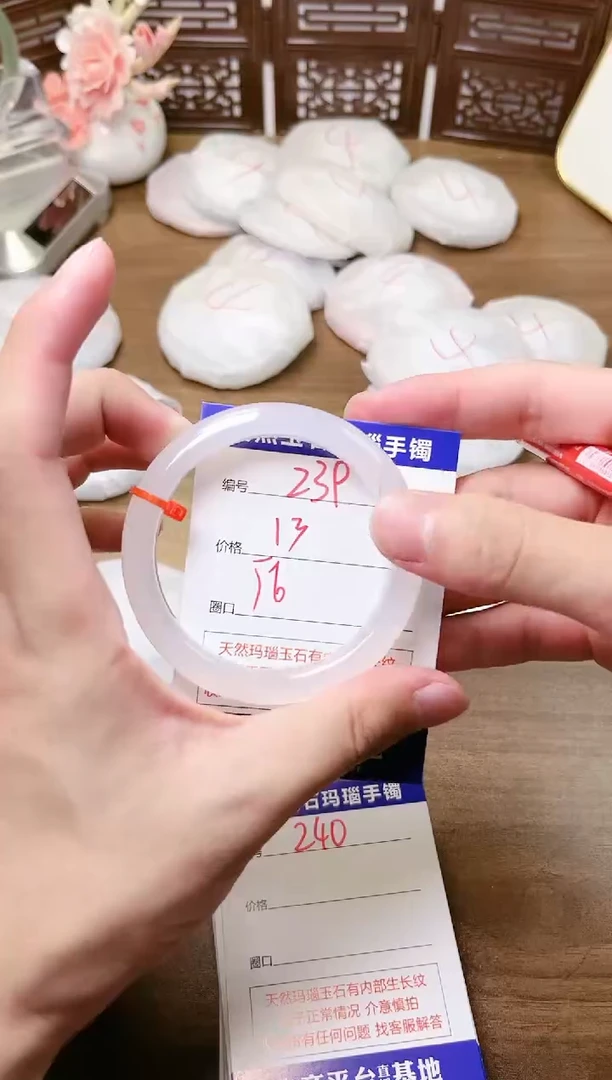 手镯玛瑙/玉髓未镶嵌239